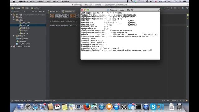 Python Django (урок 3) - реляционные базы данных и введение в админку