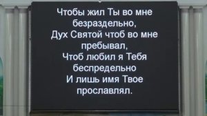 Научи меня, Боже, молиться 23 / Загрузил фрагмент из служения Логвинко Василий Михайлович 07 02 202