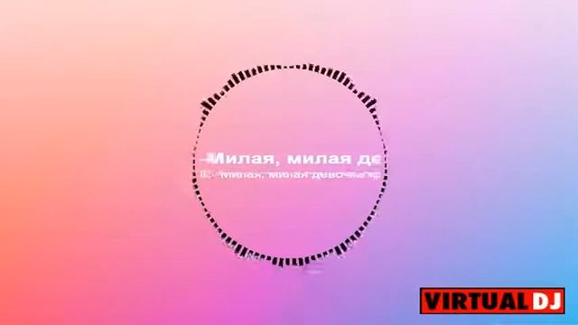 Mull3 Милая, милая девочка красивая смотреть онлайн