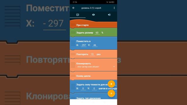 как сделать игру за 15 минут в pocket code. смотреть онлайн