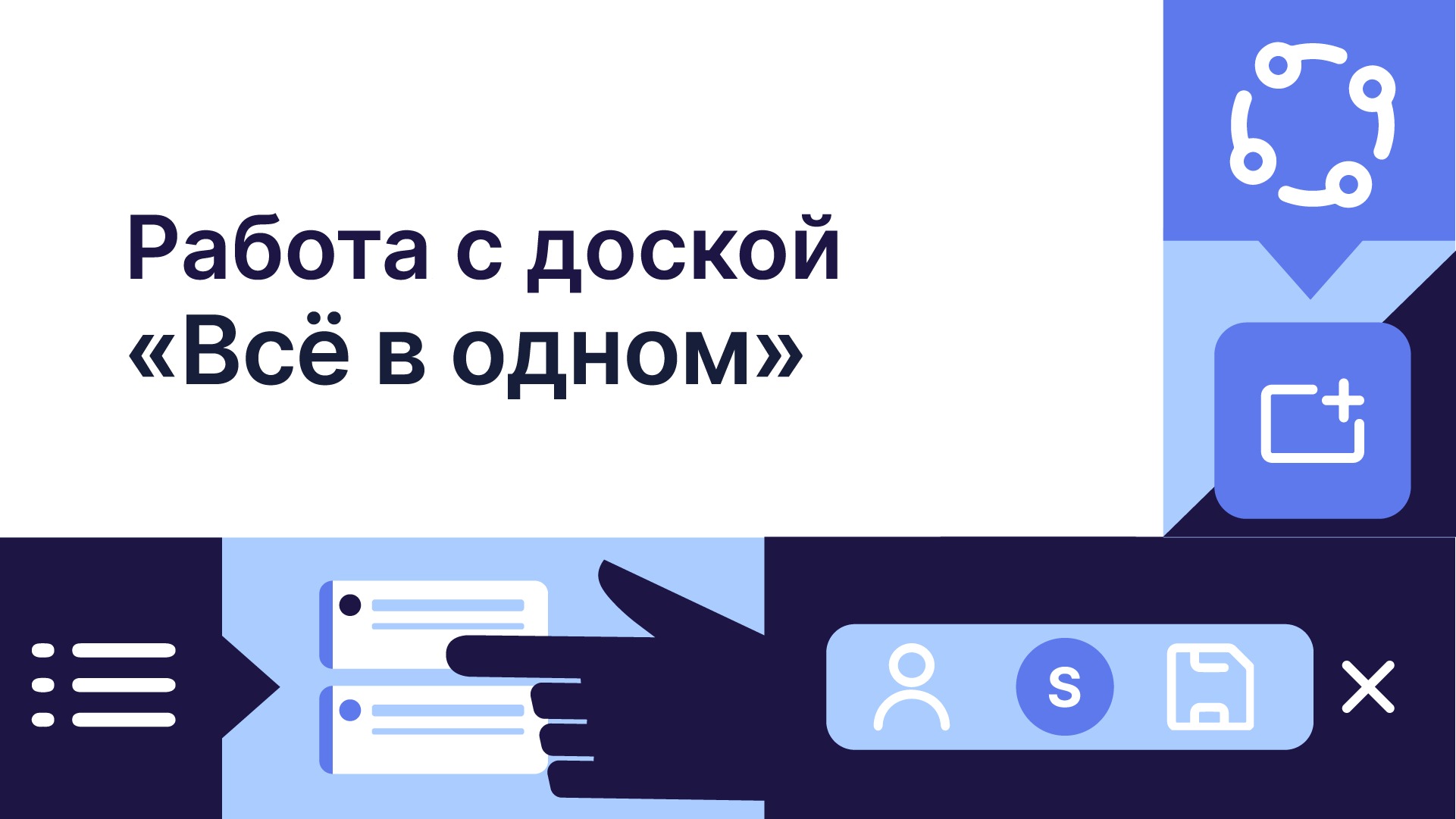 Штаб сервис для управления проектами