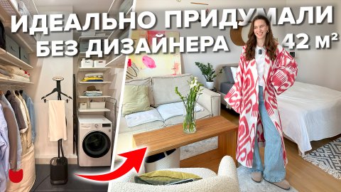 Уютная ОДНУШКА 42м2. Продуманный ДИЗАЙН интерьера. Современный стиль. Румтур