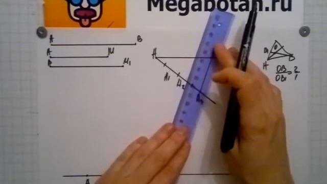 Номер 630 Геометрия 7 9 класс Атанасян смотреть онлайн