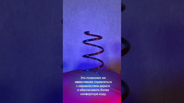 Пружины как ключевой элемент подвески автомобиля. Как выбирать и на что обращать внимание?