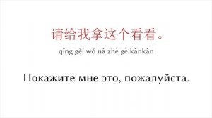 200 фразы на китайском