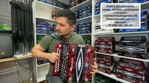 Гармонь Шуйская 51я в РЕ мажор