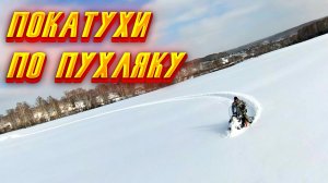 Покатухи на снегоходе снятые с дрона Стелс мороз | короткий буран