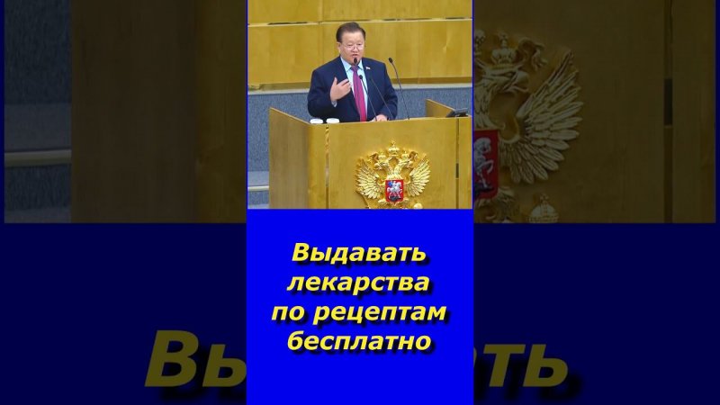 Депутат Тумусов предложил новую модернизацию здравоохранения на основе новых технологий