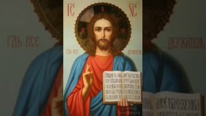 Молитва болезни как рукой снимет #молитва #богослужение #господь #вера #бог #отченаш #оберег
