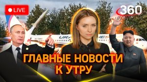 Самолет сел в поле под Новосибирском. Украине дадут дальнобойные ракеты?| Малашенко. Стрим