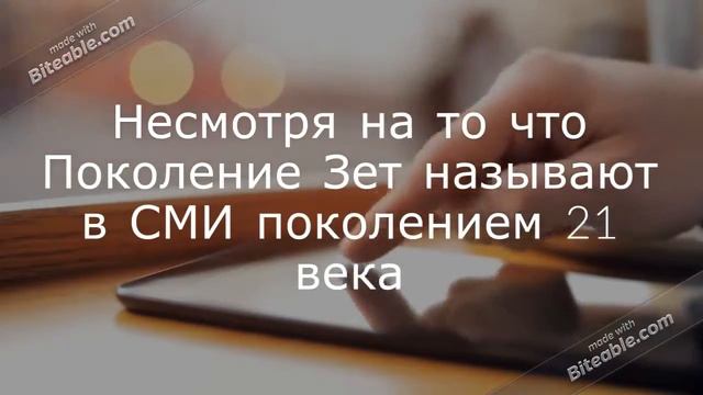 Поколение Х и Альфа смотреть онлайн