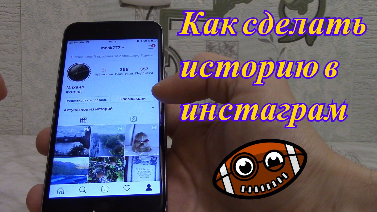 Как сделать историю в Инстаграм. Делать историю Инстаграм из нескольких фоток. смотреть онлайн