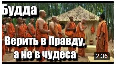 14 Ни к чему доказывать, что мы идём Праведным Путём. #Будда #просветление #буддизм