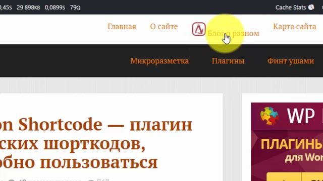 Как вставить картинку в меню WordPress