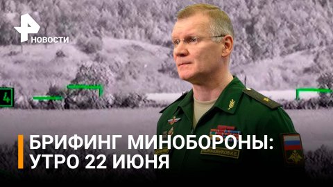 Бойцы 57-й бригады ВСУ дезертировали в ЛНР. Сбиты Су-25 и МиГ-29. Брифинг Минобороны / РЕН Новости