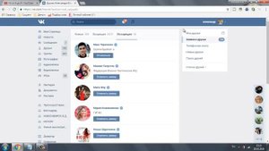 Исходящие заявки в друзья    Как быстро удалить все исходящие заявки в вконтакте