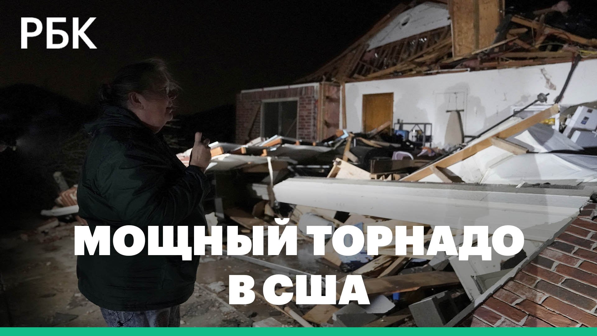 Мощный торнадо в Оклахоме разрушил дома и искорежил машины