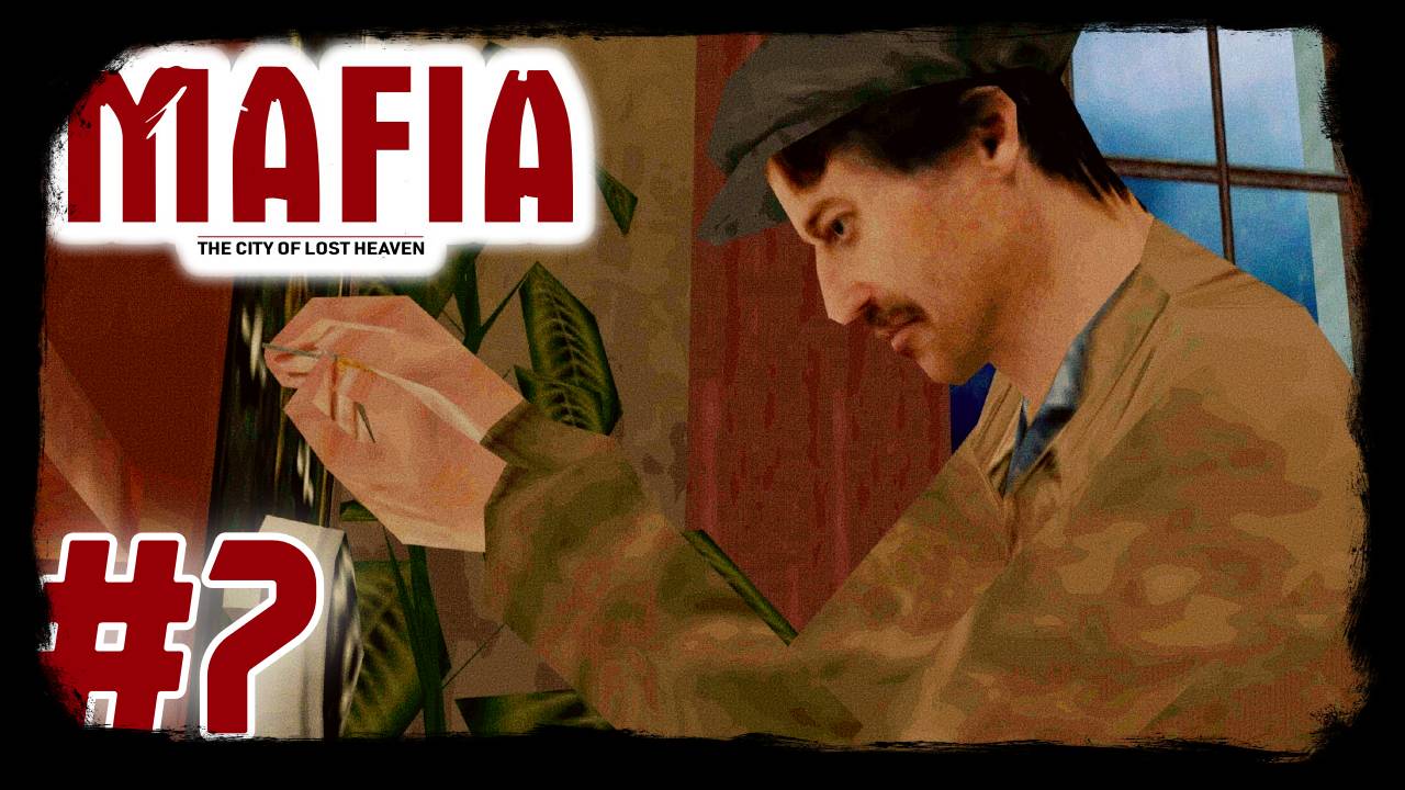 Mafia: The City of Lost Heaven. #7. Домушники!