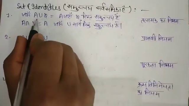 Cartesian product and identity of sets for B.Sc/M.Sc/NET смотреть онлайн