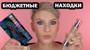 БЮДЖЕТНЫЕ НАХОДКИ: STELLARY ELECTRIC POSH, ТОНАЛЬНЫЙ КРЕМ PERFECT SKIN ARAVIA LABORATORIES