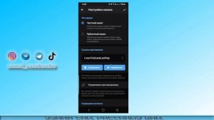 Как создать и отправить ссылку на Телеграм канал
