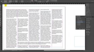 JDL. Создание разноширинных колонок в одном текстовом фрейме в InDesign