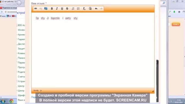 Как вставить в отзыв СМАЙЛИК смотреть онлайн