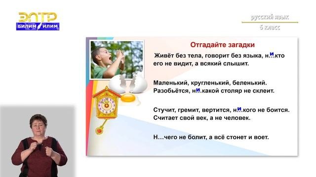 6-класс | Русский язык | Неопределенные местоимения и их правописание. Притяжательные местоимения