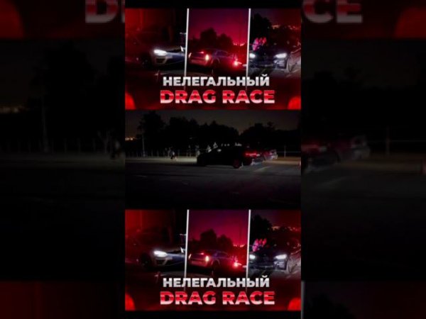 ILLEGAL MOSCOW DRAG RACE?