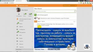 Открытки для одноклассников