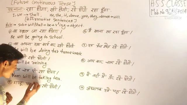 AS SHIKSHA CLASSES # ENGLISH GRAMMAR DAY-23 FUTURE CONTINUOUS TENSE (AFFIRMATIVE SENTENCES) смотреть онлайн
