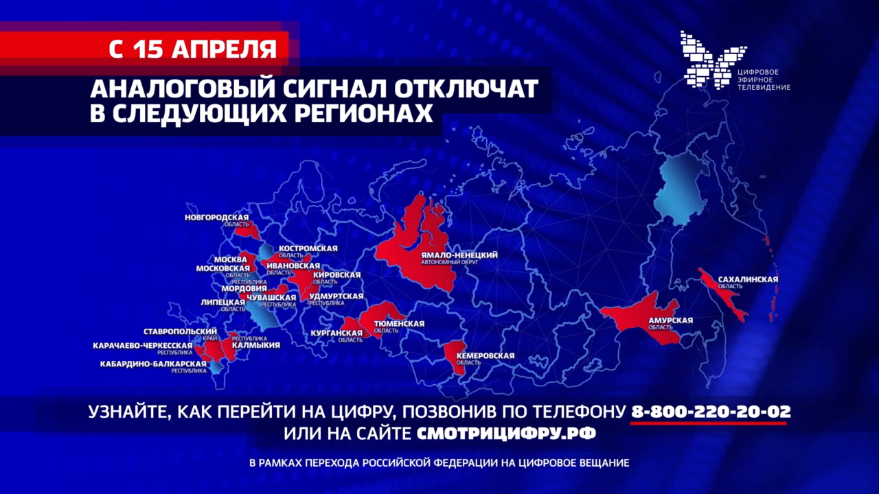 Digital_TV_prv смотреть онлайн