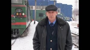 Профессия Машинист локомотива