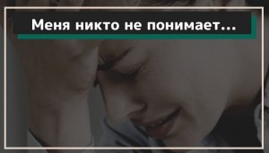 Меня никто не понимает. Чувства после смерти близкого человека.