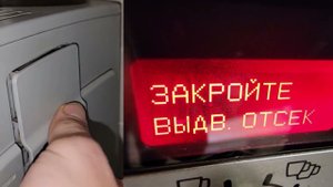 Ошибка "Закройте выдвижной отсек" кофемашина BOSCH Простой ремонт Запчасти и расходники с Aliexpress