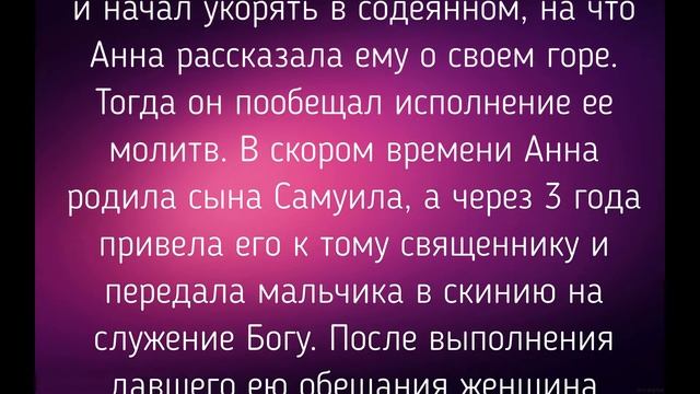 22 ДЕКАБРЯ - ДЕНЬ СВЯТОЙ АННЫ. Традиции.Приметы./ "ТАЙНА СЛОВ" смотреть онлайн
