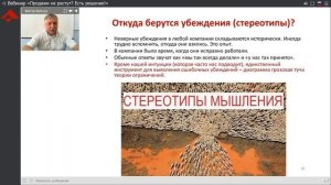 Вебинар Виктора Вальчука «Продажи не растут. Есть решение!»
