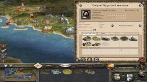 Medieval 2 Total War - прохождение - Венеция. Часть 1.