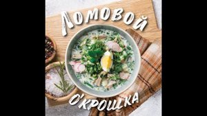 Ломовой - Аграфена