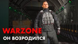 Warzone Остров Возрождения вернулся!