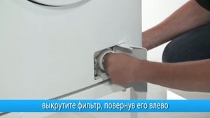 Замена сливного фильтра стиральной машины