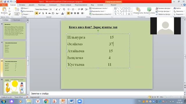 Урок 4. В мире чисел смотреть онлайн