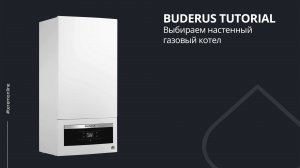 Котел Buderus Logamax U072 изготовлен в России для российских пользователей!