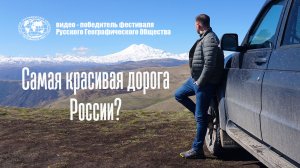 Джилы Су, поляна Эммануэля, Кабардино-Балкария.mp4