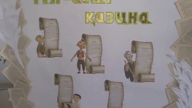 Апталыққа арналған безендіру және апталық жоспары