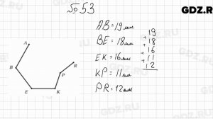 № 53 - Математика 5 класс Мерзляк