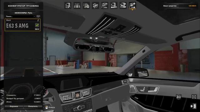 Euro Truck Simulator 2 Обзор мода Mercedes-Benz W212 E63 AMG. ( 1.45 ВЕРСИЯ ).