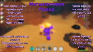 Новая МАГНЕТИТОВАЯ Палка в БУГА БУГА 2018! КАК СДЕЛАТЬ?