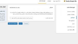 افزونه Really Simple SSL؛ فعال سازی SSL ساده وردپرس