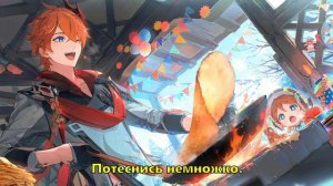 АСМР Сытный завтрак от Чайльда | Тартальи. Предсвадебный мандраж жениха